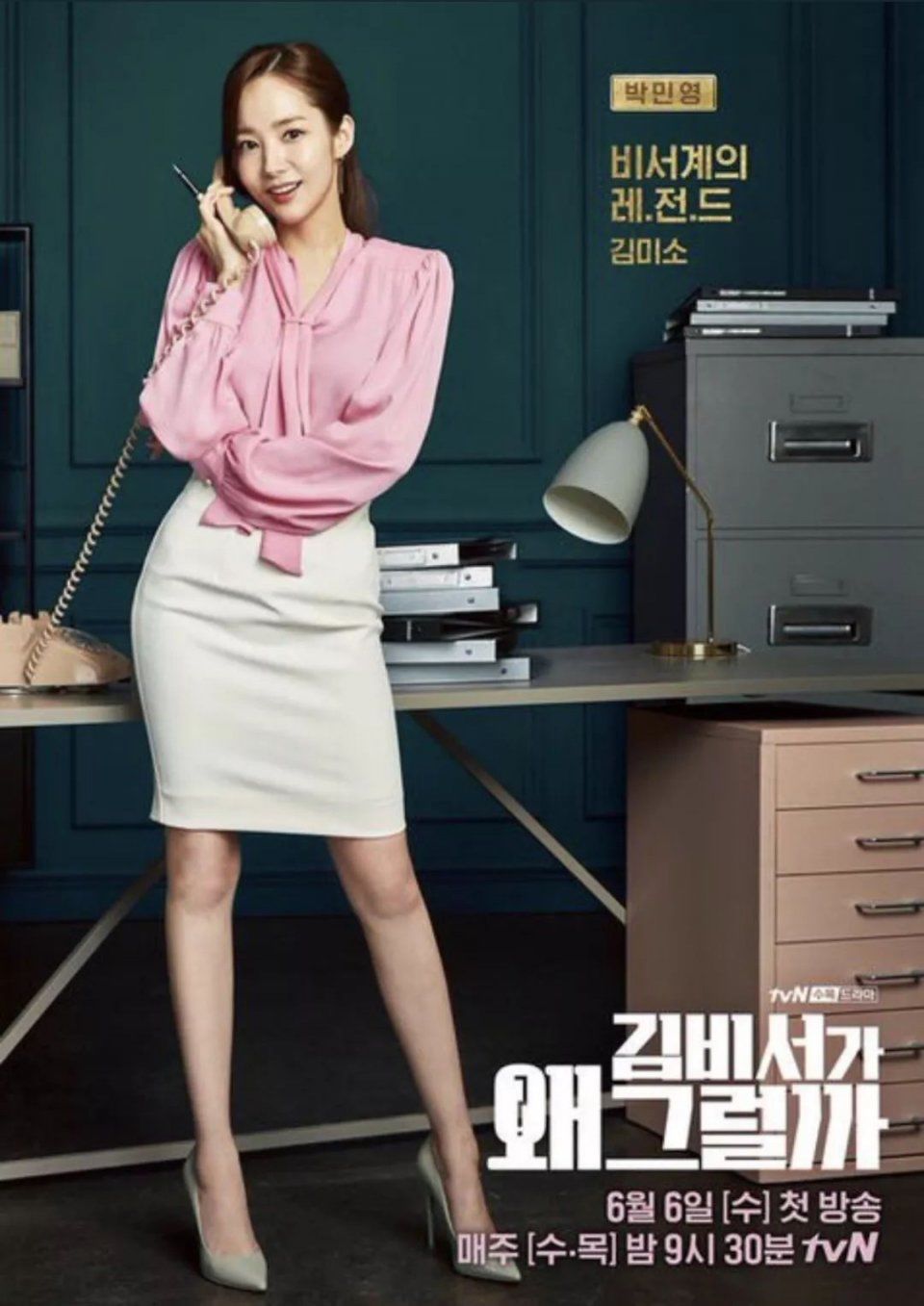 一部韩剧，带火了女性职场的温柔铠甲