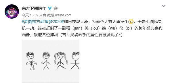 东方卫视跨年肖战收视率