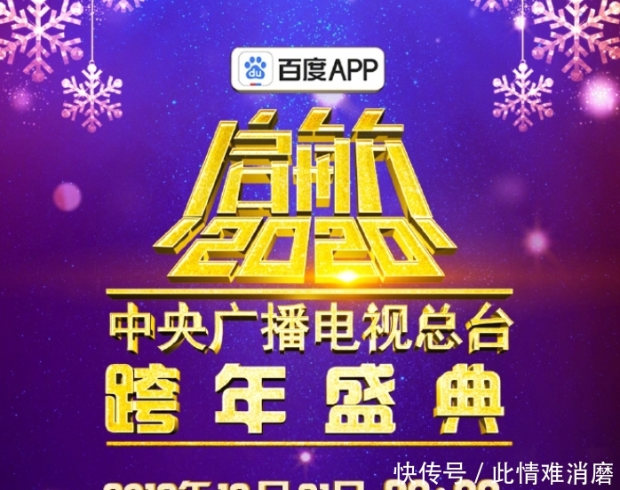 肖战跨年晚会唱什么