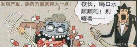 阿衰为了校长的身体，老师上课比划，连脸妹阿衰走路都蹑手蹑脚