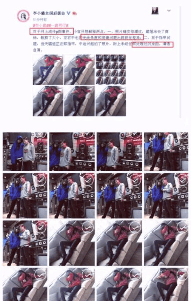 李小璐“不雅照”引出轨争议, 工作室怒甩未P图辟谣, 网友: 脏了