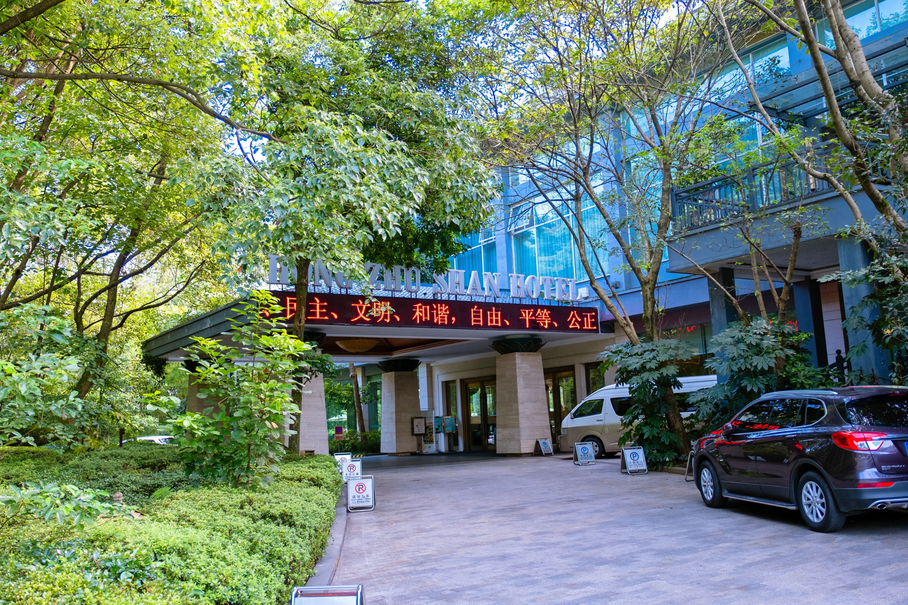 成都出发,周末打卡峨眉山温泉。