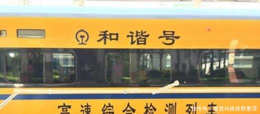 揭晓中国最神秘的高铁，只有身份特殊的人才能坐