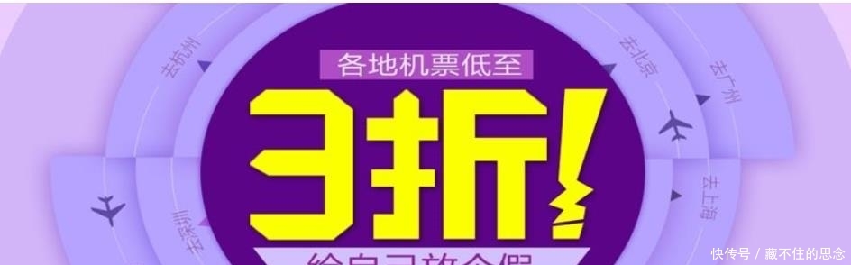  [打折]为何很容易买到飞机的打折票，火车票却从不打折？答案你