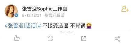 宋祖德怒批杨紫秒删微博,为炒作新剧故意策划,和秦俊杰感情稳定