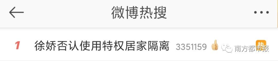  [中隔离]从美国回来后居家隔离引争议，女明星发声回应