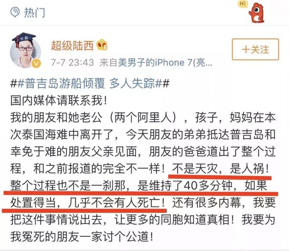 泰方甩锅:“是中国人害死中国人!”中方记者被抓!44个中国家庭阴