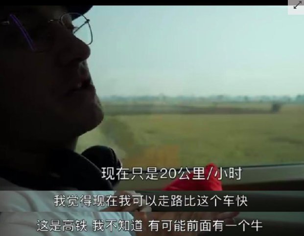 美国博主体验印度高铁:还没走路快