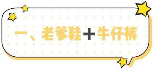  『款式』曾经被说“丑哭了”的这双鞋，原来搭配对了这么好看！后悔穿晚了