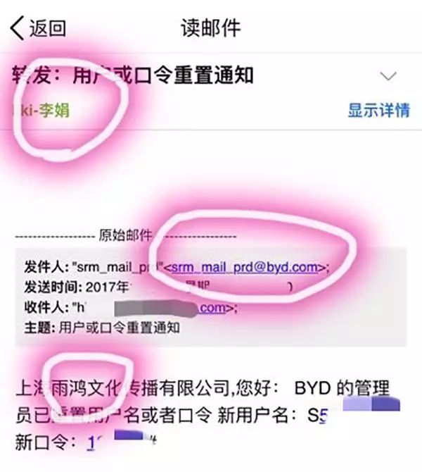 11亿合同欺诈案持续发酵!比亚迪和涉事供应商双双发澄清公告，谁