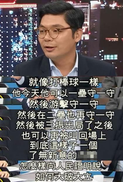 即苏贞昌之后连潘文忠也回锅任职 民进党当局的2020越走越远了