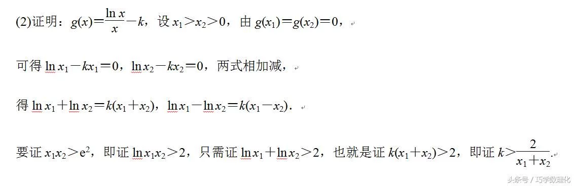 考前20天数学增分点掌握四种函数构造法,破解导数解决不等式问题 - 行者 - wangkeqin 的博客 考前20天数学增分点掌握四种函数构造法,破解导数解决不等式问题 - 行者 - wangkeqin 的博客