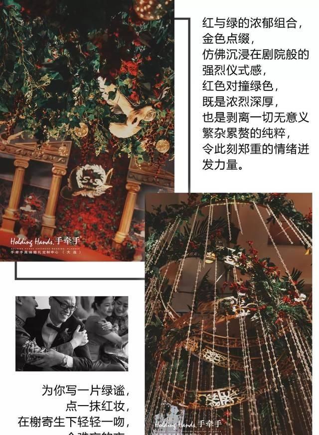  时尚：复古时尚森系婚礼，为了爱筑一座城