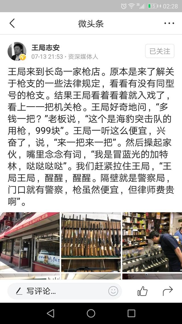 王局暗示：周立波持枪持毒事件真相其实已经有结果了！