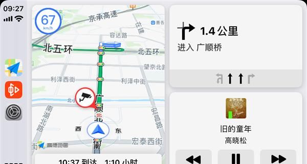  #高德地图#iOS 13.4来了！新功能太方便：必须升级