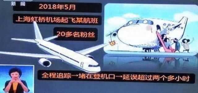 粉丝接机内幕价格被扒出，袁立发文讽刺:晕倒的直接给200!