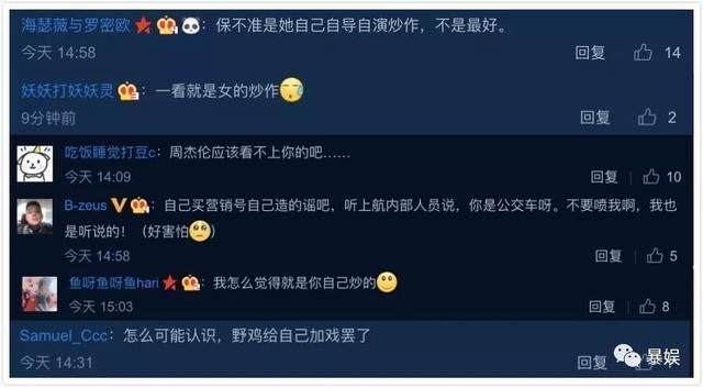 辟谣：周董出轨？这锅不能背！