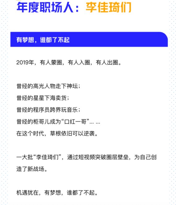  「经济」2020中国职场年度趋势：温暖经济兴起