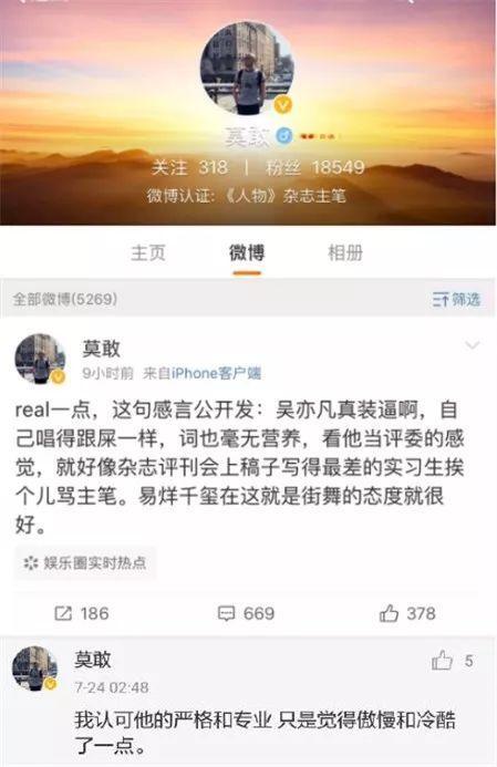 吴亦凡太装逼？鹿晗蹭热巴收视率？杨紫被同行举报？黄子韬跟四字