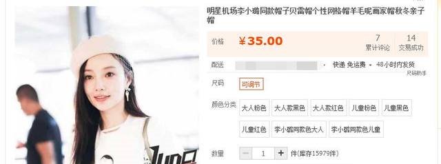 两百和七千块的贝雷帽有啥区别李小璐和赵丽颖一个廉价一个高级