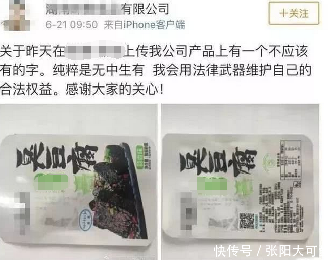 湖南某品牌臭豆腐,配料:屎?公司方回应纯属恶搞,网友:玩笑开