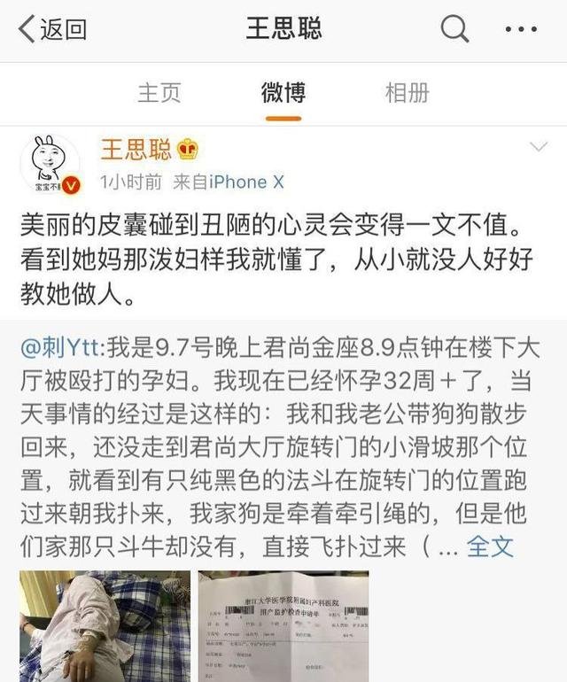 殴打孕妇的网红别嚣张！这届网友有1万种方法来治你