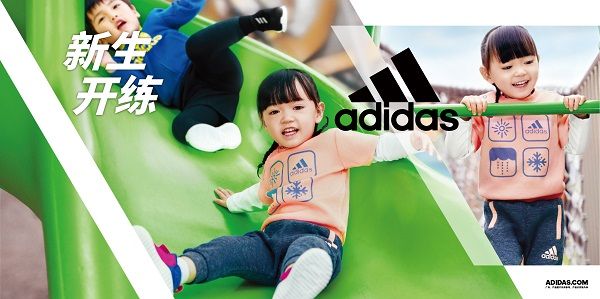 阿迪达斯推出全新儿童返校季系列，全面助力新生开练!