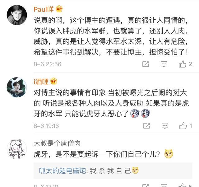 斗鱼直播正式追究造谣者责任,坚决抵制黑公关!