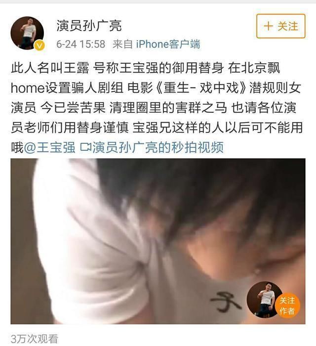 王宝强替身潜规则女星，抓现行被暴打，宝强身边还有靠谱的人么？