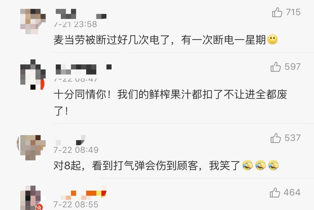 北京南站就商户硬怼致歉称进货已正常，随即惨遭众网友打脸