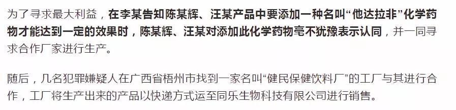 活该!桂林一公司生产的壮阳咖啡出事了，多人已被抓走!