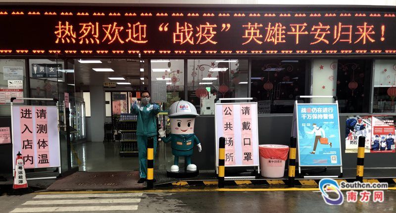  [乐昌服务区]谢谢您，为湖北拼过命！62个服务区亮屏向返粤援鄂医疗队致敬