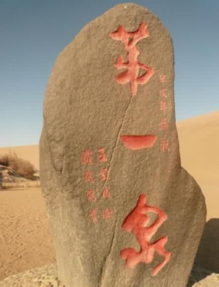  [水深]曾被称为奇观的“沙漠第一泉”，曾水深不足1米，现如今却