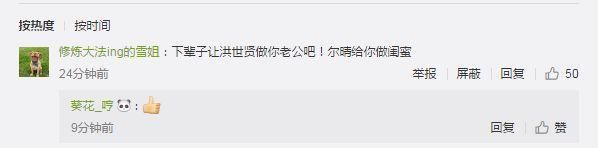 马蓉发微博庆生，好友用一句话惹起众怒，网友：又蹭王宝强热度？
