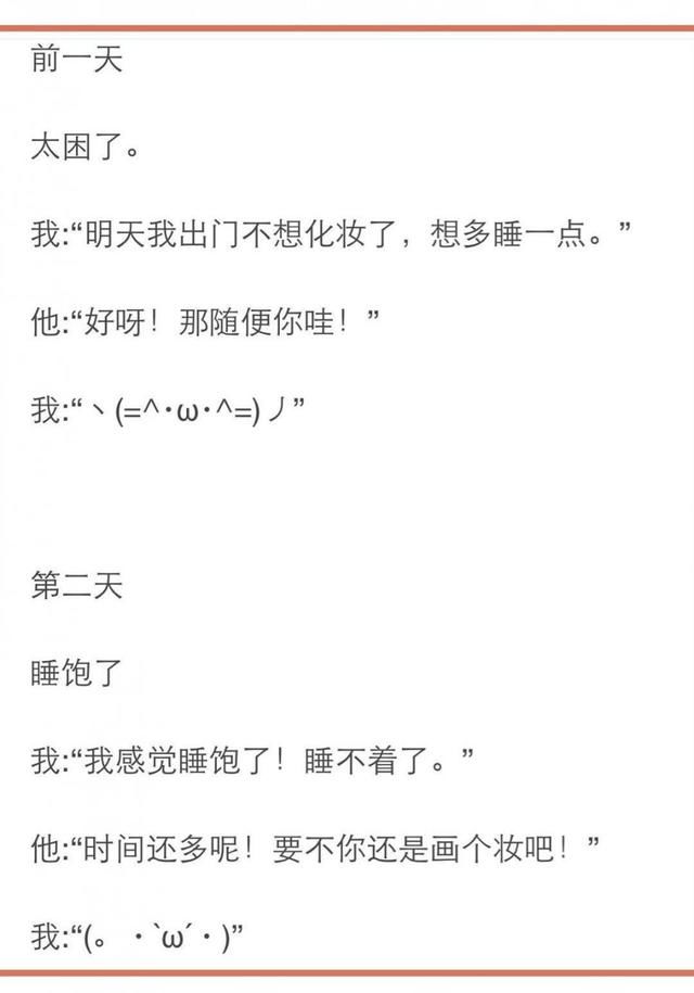男朋友怎么评价你卸妆后的样子的？网友：宝宝你卸妆的样子蛮丑的