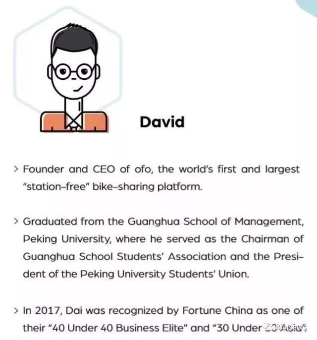 ofo与数字货币GSE关系之谜