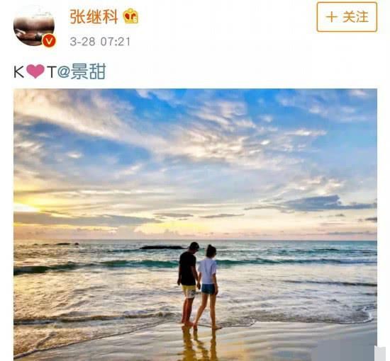 景甜张继科好事将近?准备7.21晒本,网友:两人其实早已领证