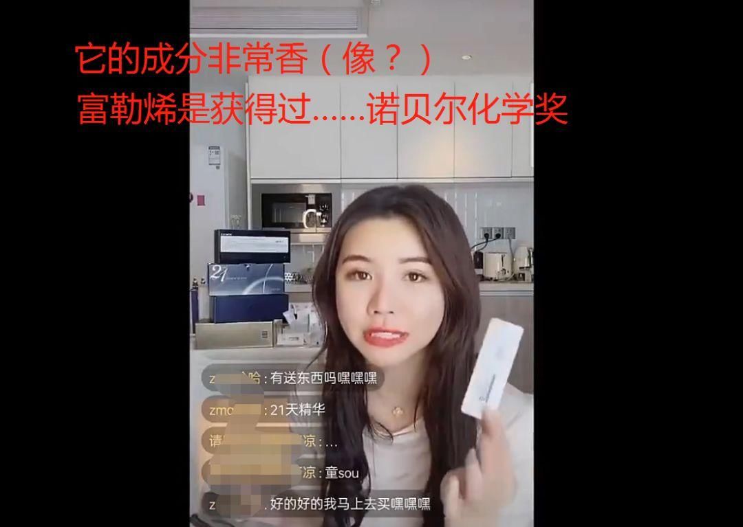  『真敢』诺贝尔化妆学奖？她真敢说瞎话