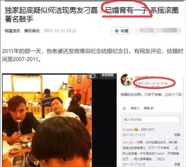 何洁炮轰前夫，指责其X欲太强！闹出轨成真笑话？