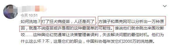 铲屎官:打了疫苗，人还是死了!方舟子和某网再次被炮轰!