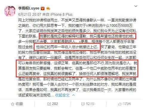 李雨桐说高磊鑫得脑垂体瘤怀孕是骗局, 遭专业医生打脸: 可以怀孕