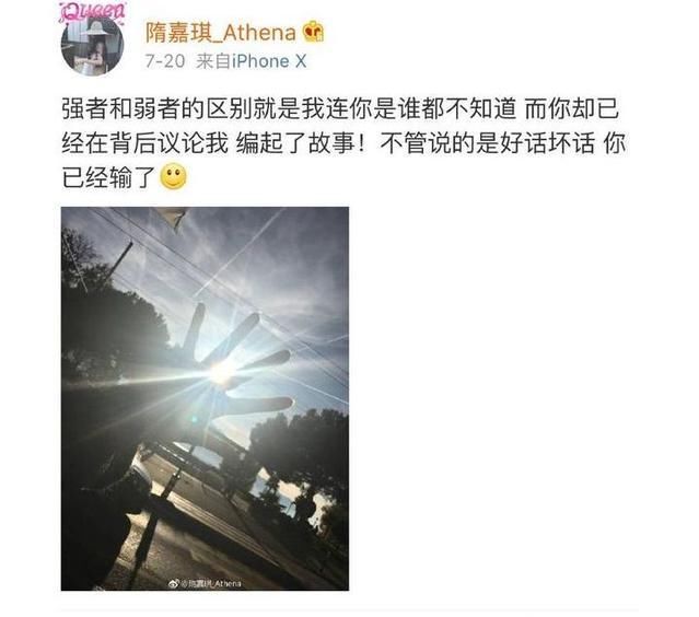 疫苗造假案儿媳隋嘉琪近照曝光，都这时候了你还玩朋友圈!