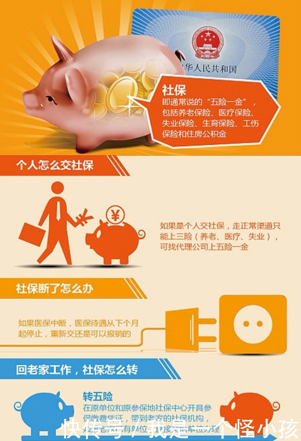 职工社保可以转移成为个人社保吗？