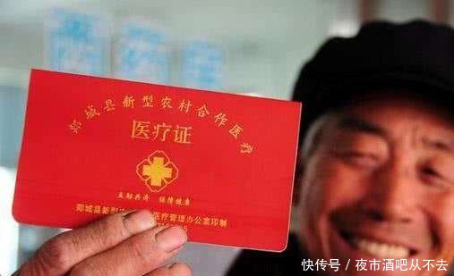 明年年底，一个重要“账户”将全面取消，事关看病报销问题，早知