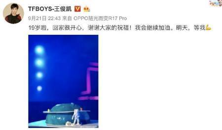 易烊千玺专程去见王俊凯，脸上却长了疙瘩，粉丝：都怪胖虎！