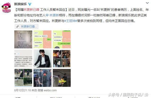 生病住院惨被结婚，但林更新还是想让人哈哈哈~