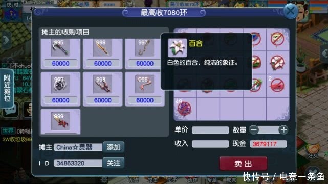 梦幻西游:倒买倒卖黑商,收购价只是一半,利润达