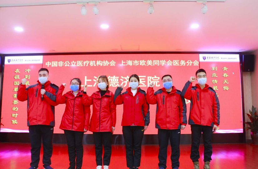 祖国|上海市第一支社会医疗先锋队出征武汉:在祖国最需要的时候