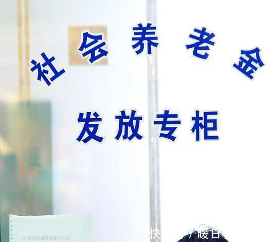 养老金最新方案出炉，你的是怎么调整呢最迟8月底发放到位！