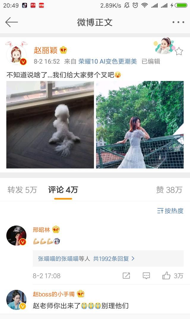 赵丽颖：颖宝休息时却被疯传身怀六甲，无奈晒出这张照片辟谣